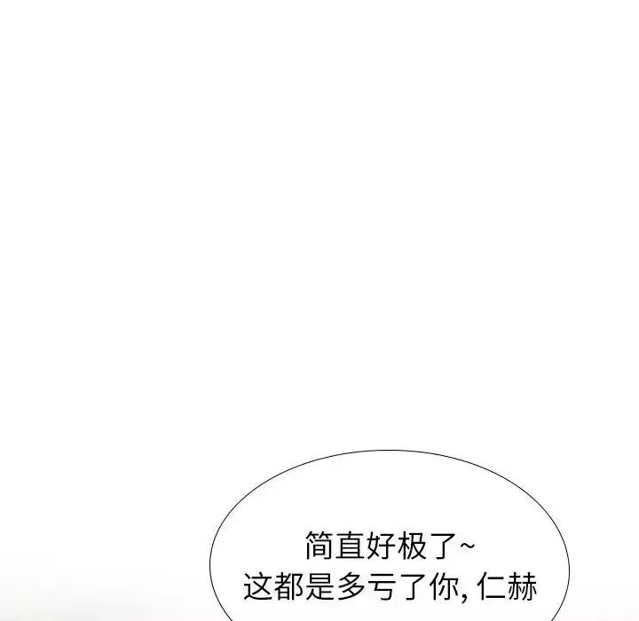 挚友-第35话 - 图片 200
