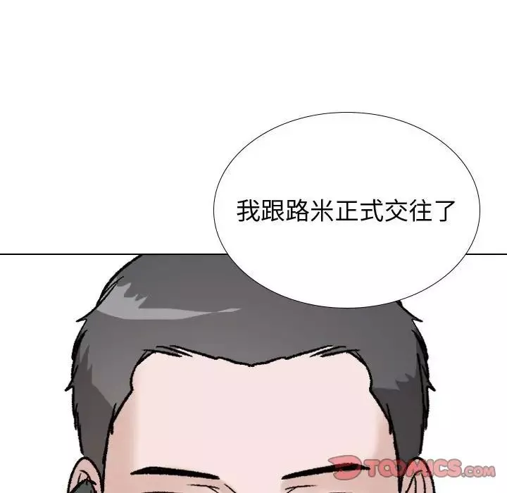 挚友-第36话 - 图片 12