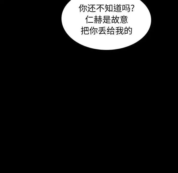 摯友第36話