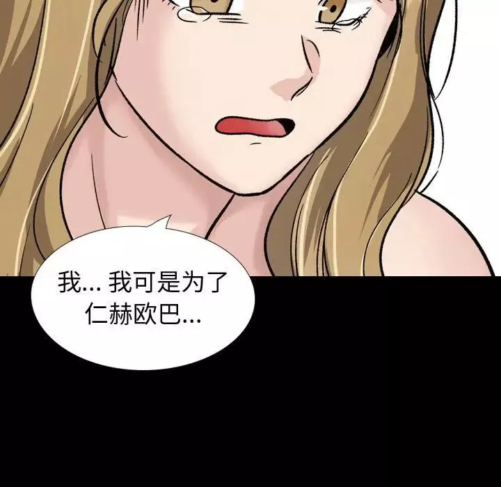 挚友-第36话 - 图片 39