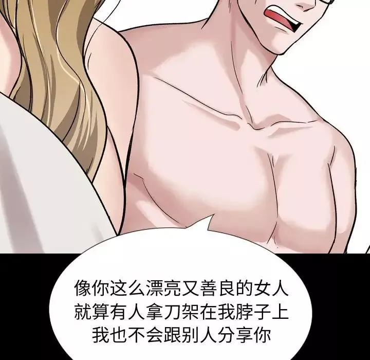 挚友-第36话 - 图片 42