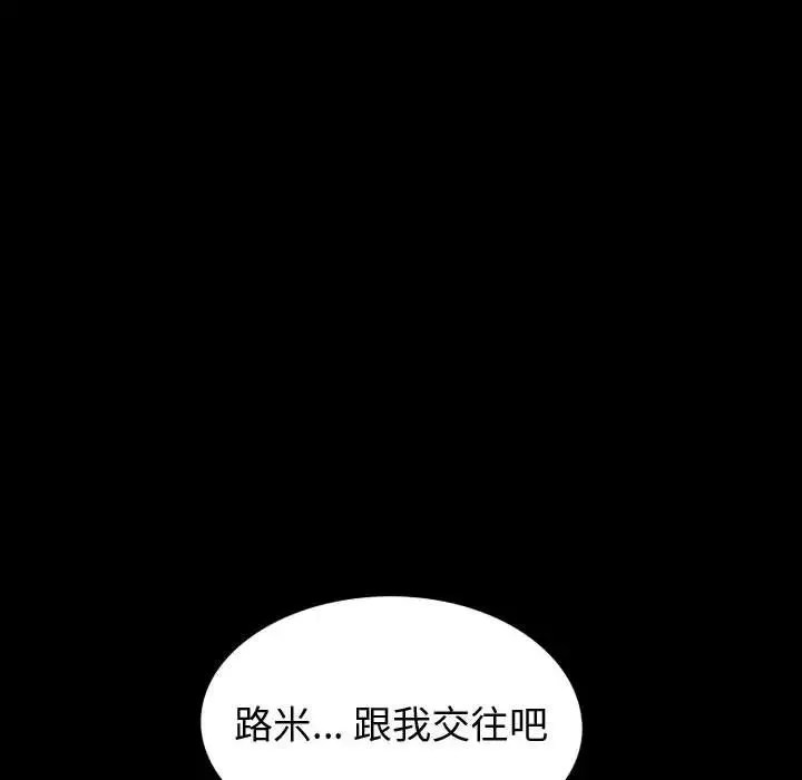 挚友-第36话 - 图片 50