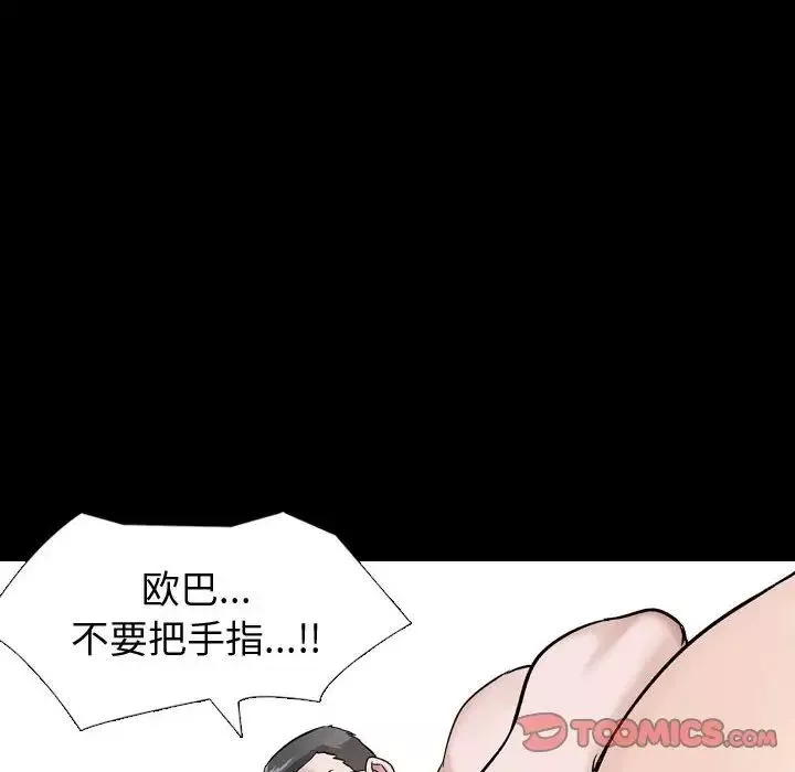 摯友第36話