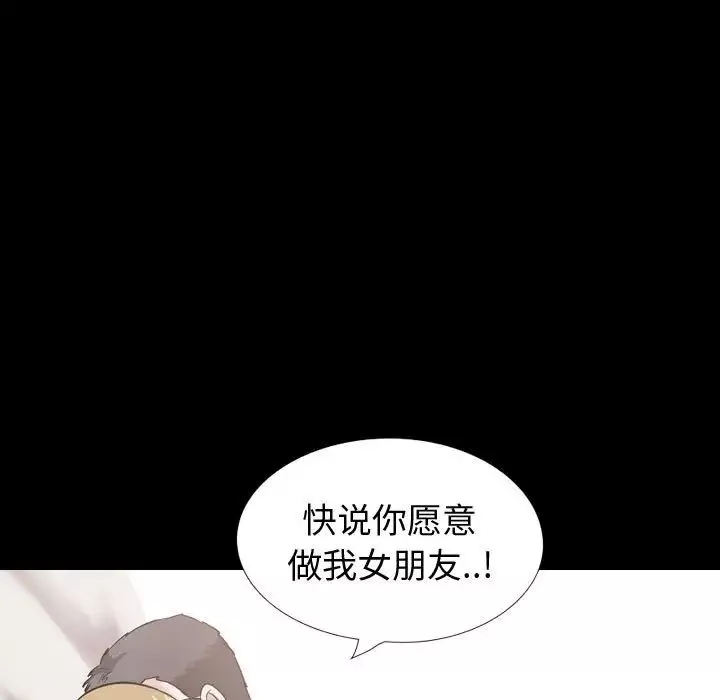 摯友第36話