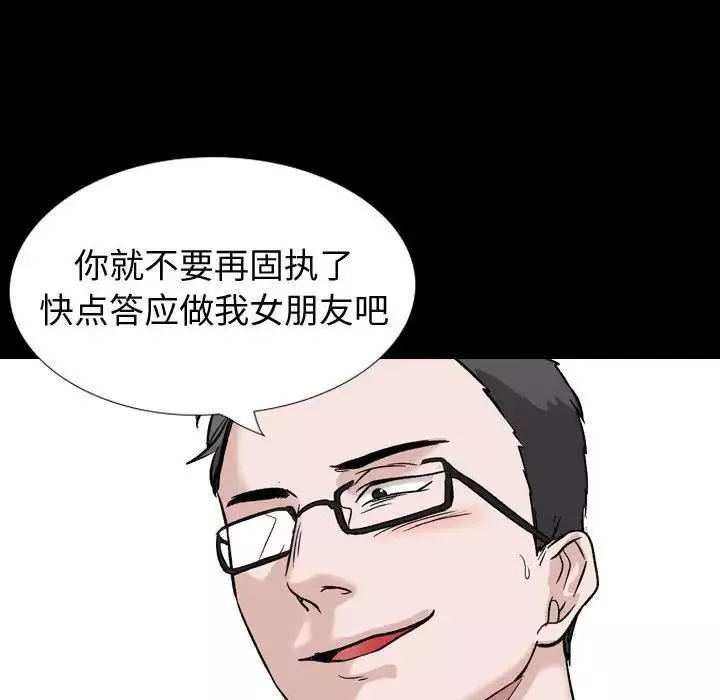摯友第36話