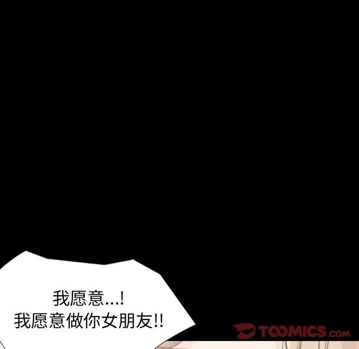 摯友第36話