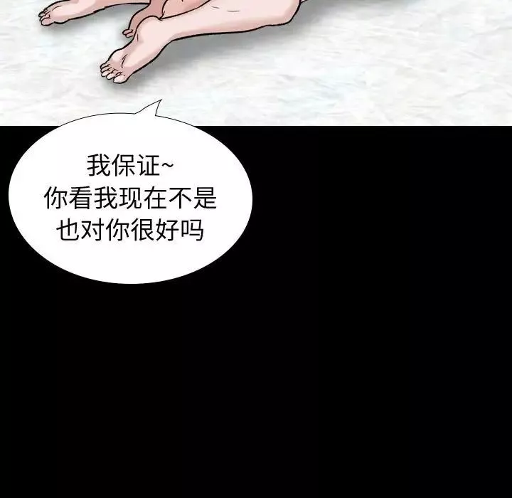 挚友-第36话 - 图片 105