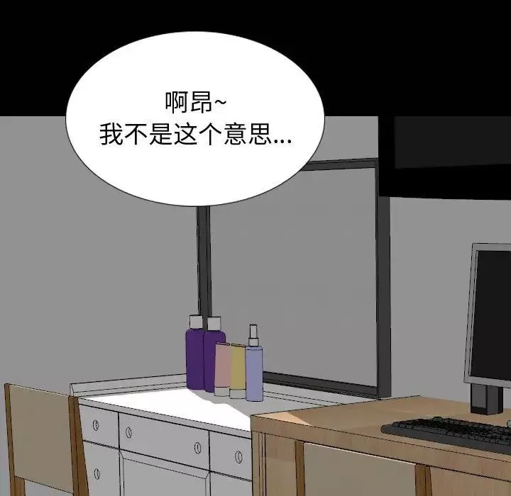 摯友第36話