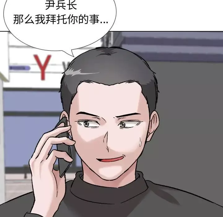 摯友第36話