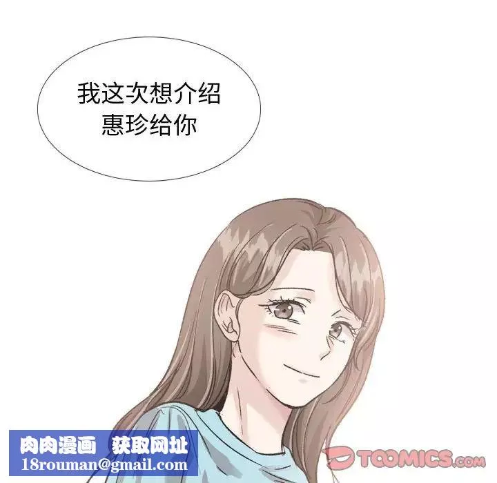 挚友-第36话 - 图片 116