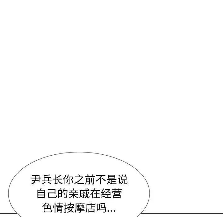 摯友第36話