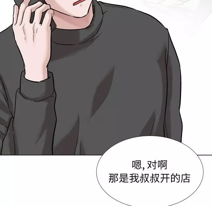 摯友第36話