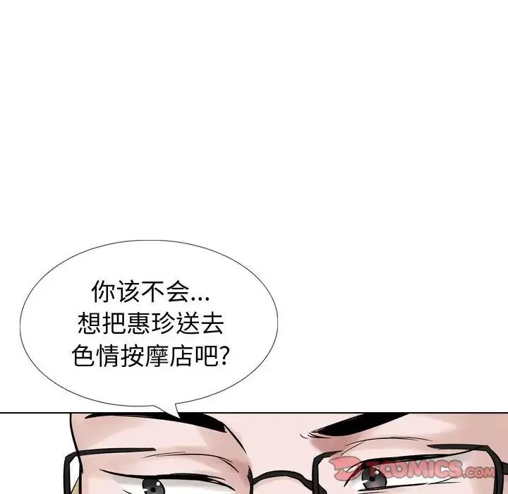 挚友-第36话 - 图片 124