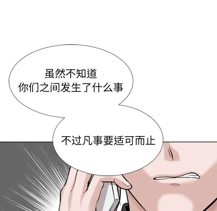 摯友第36話