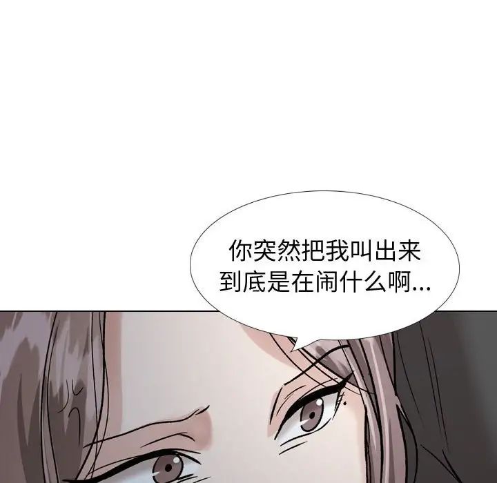 摯友第36話