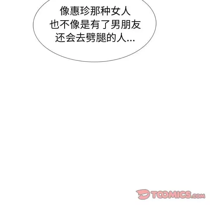 挚友-第36话 - 图片 220