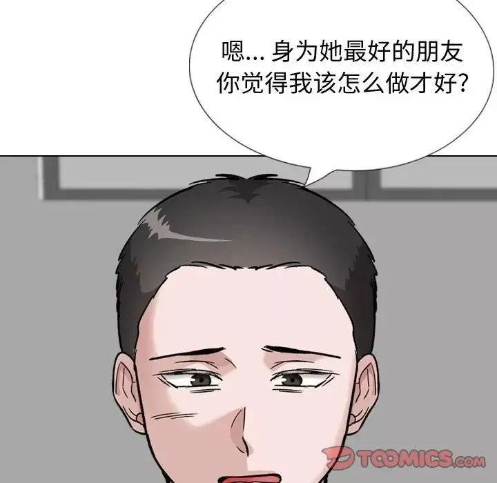 摯友第37話