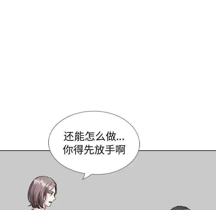 挚友-第37话 - 图片 17