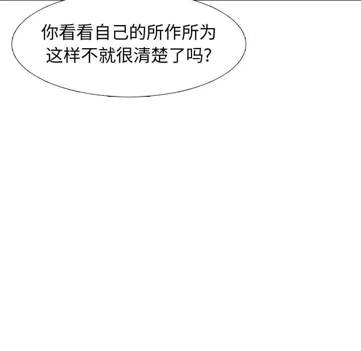 摯友第37話
