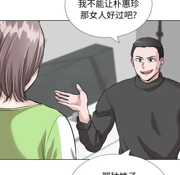 摯友第37話