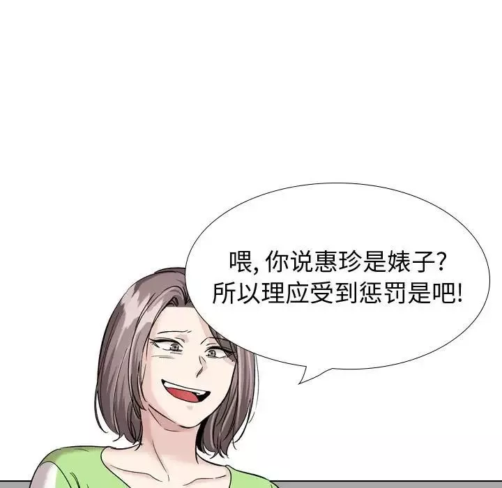 挚友-第37话 - 图片 29