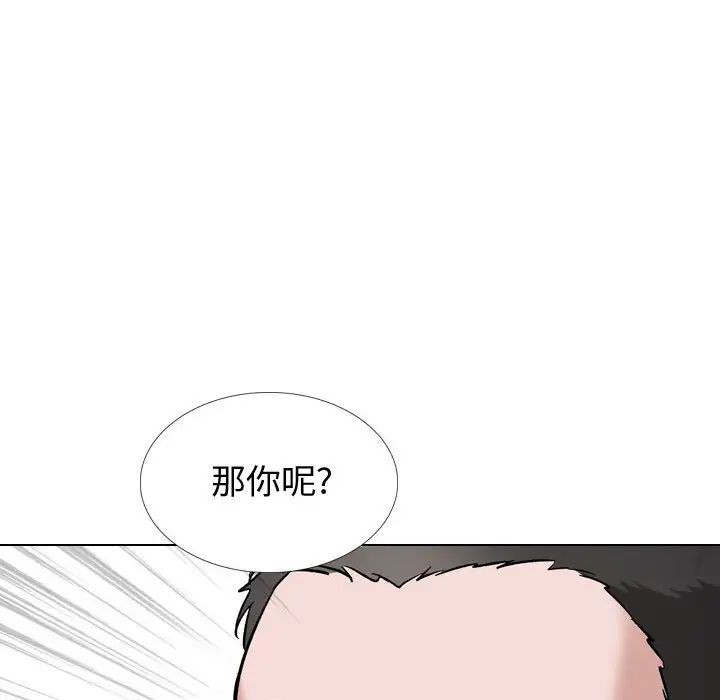 摯友第37話