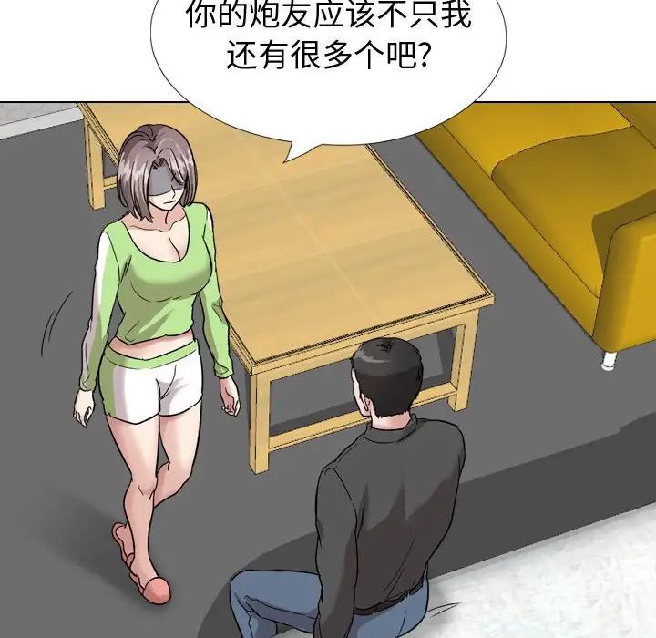 挚友第37话