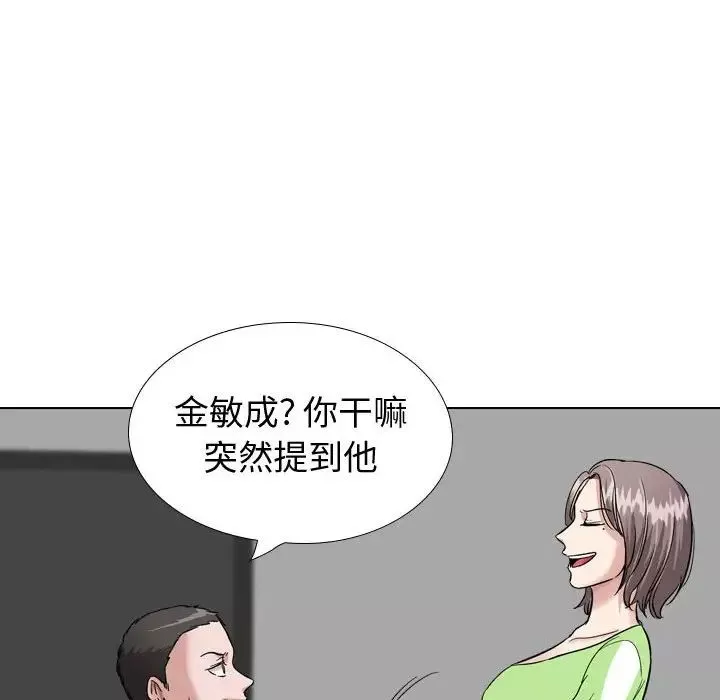 挚友-第37话 - 图片 50