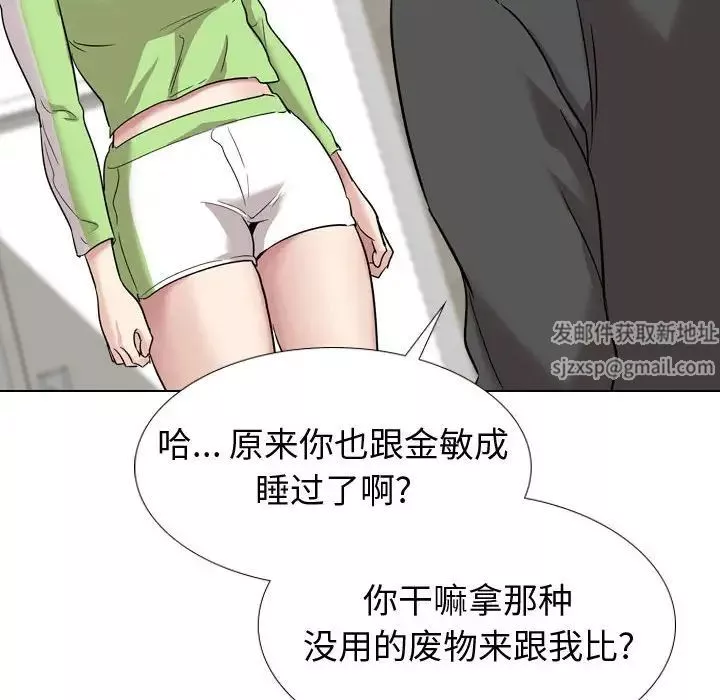 挚友-第37话 - 图片 64