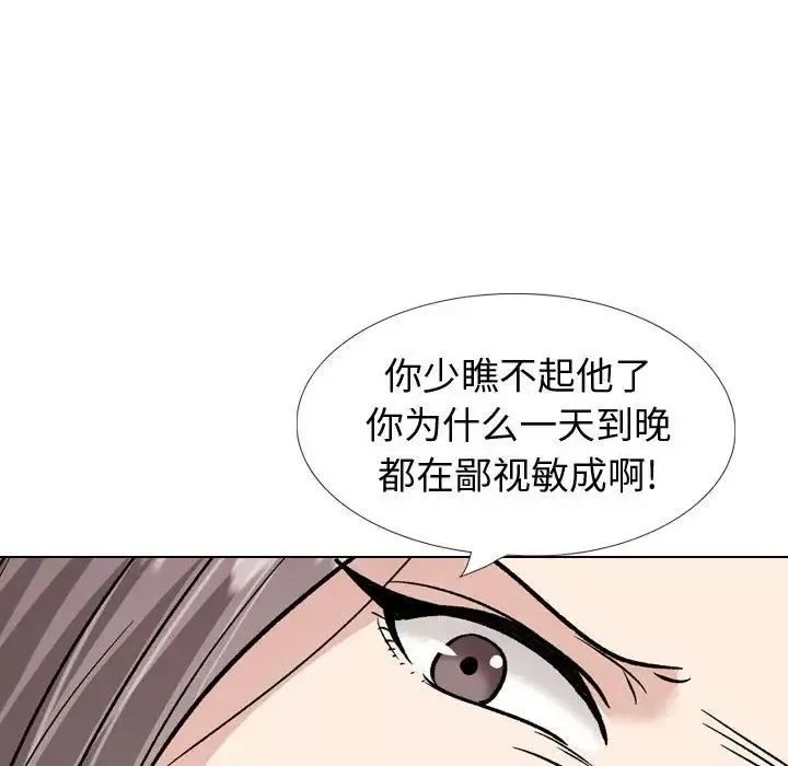 摯友第37話