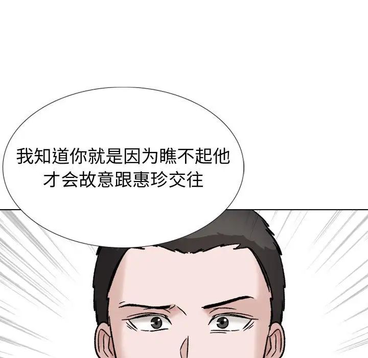 挚友第37话