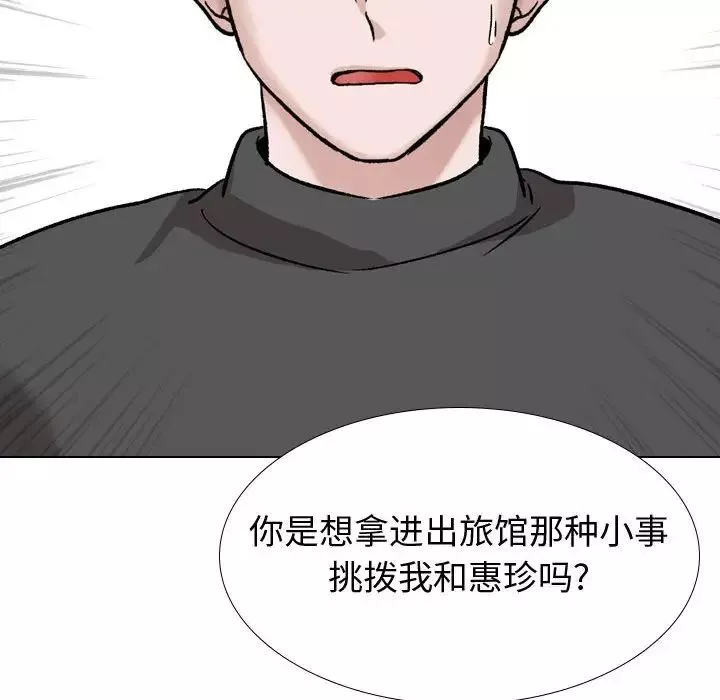 挚友-第37话 - 图片 70
