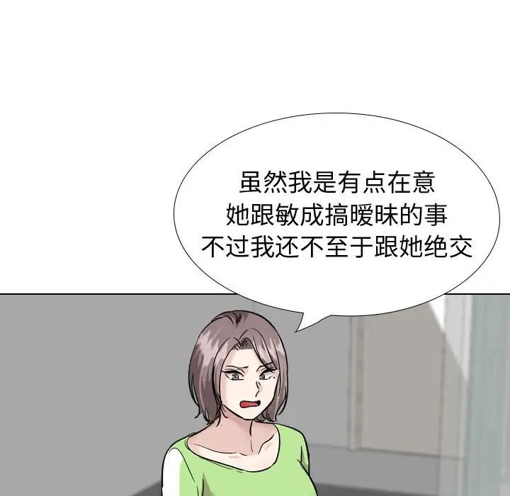 挚友第37话
