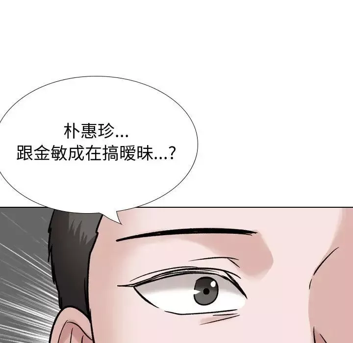 摯友第37話