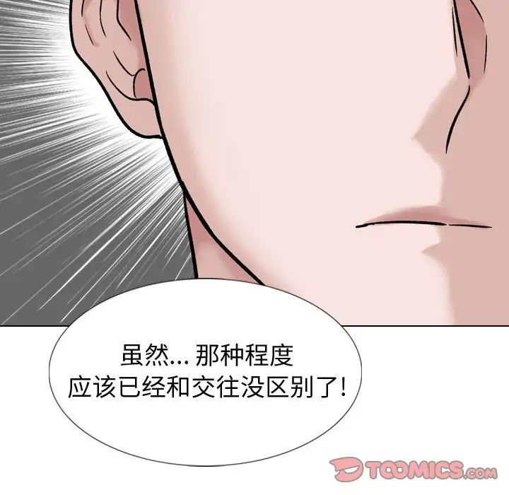 摯友第37話