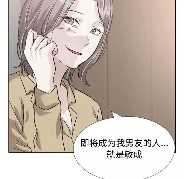 挚友-第37话 - 图片 85