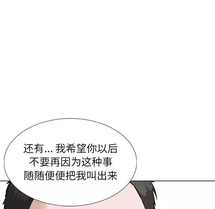 摯友第37話