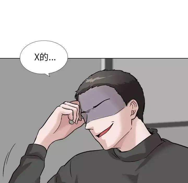 挚友-第37话 - 图片 109
