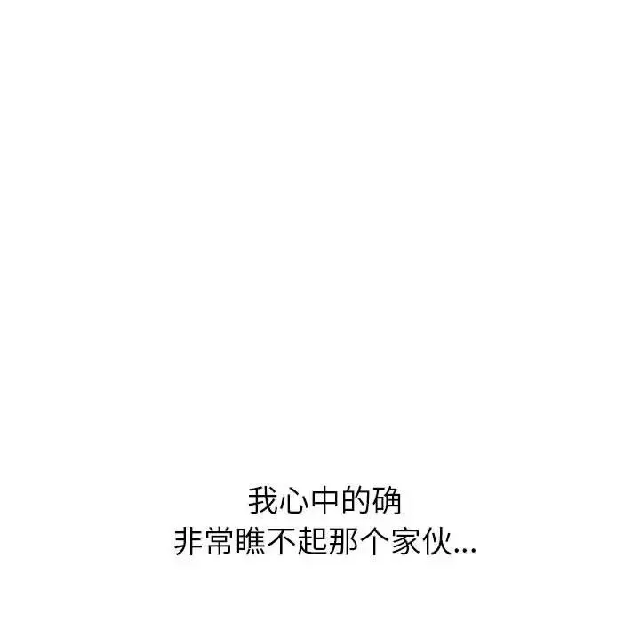 摯友第37話