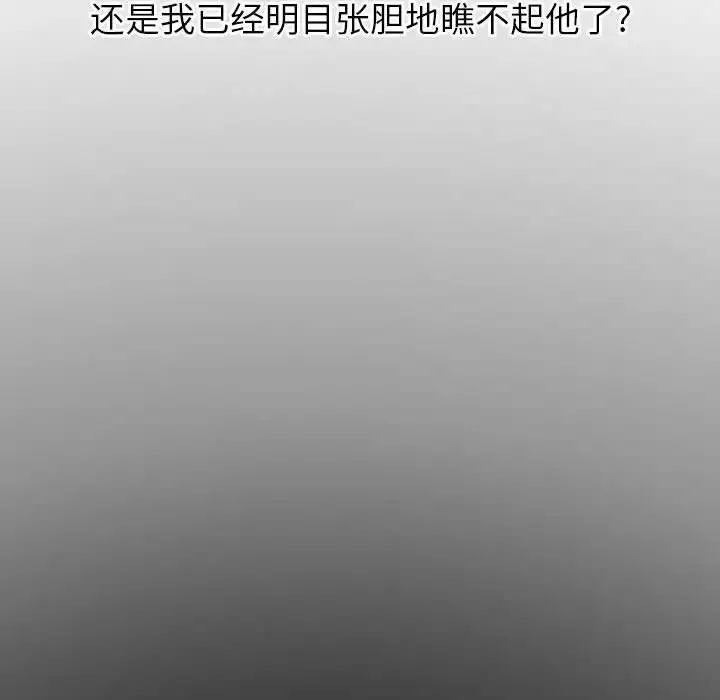 摯友第37話
