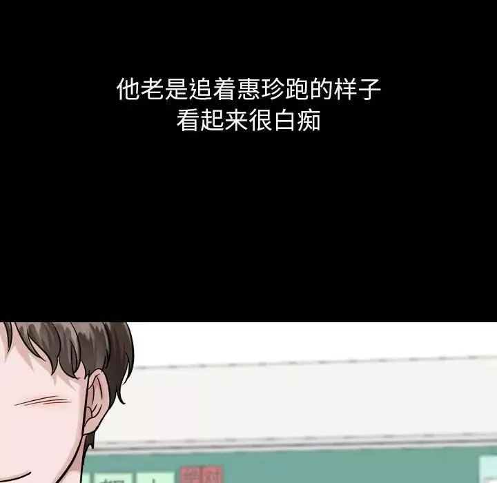 摯友第37話