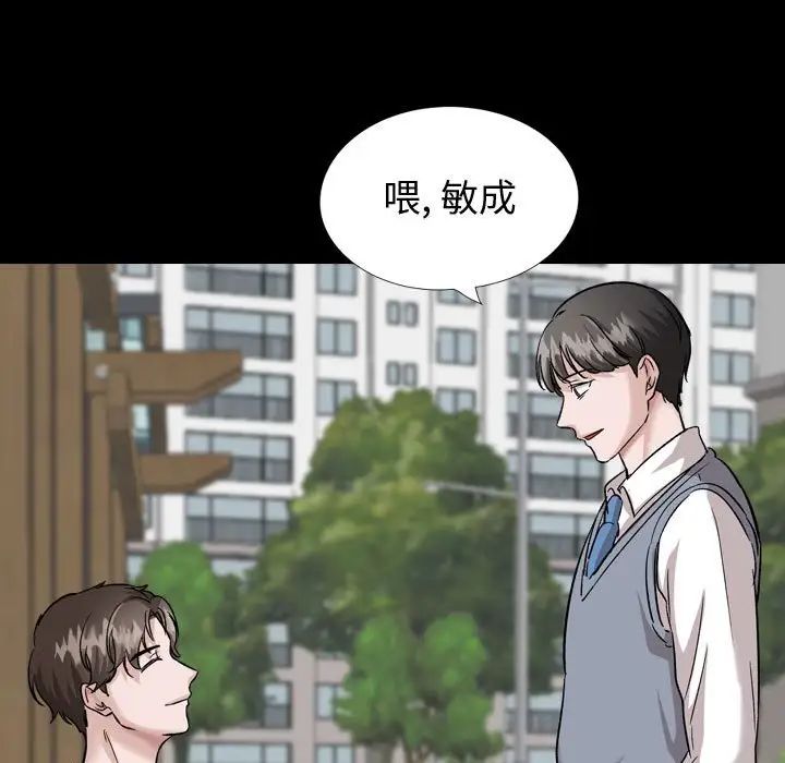 挚友第37话