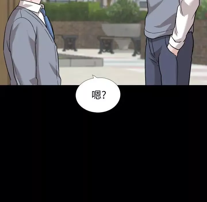 挚友-第37话 - 图片 138
