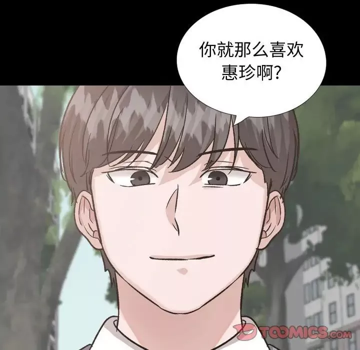 摯友第37話