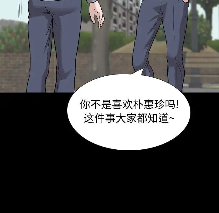 挚友第37话