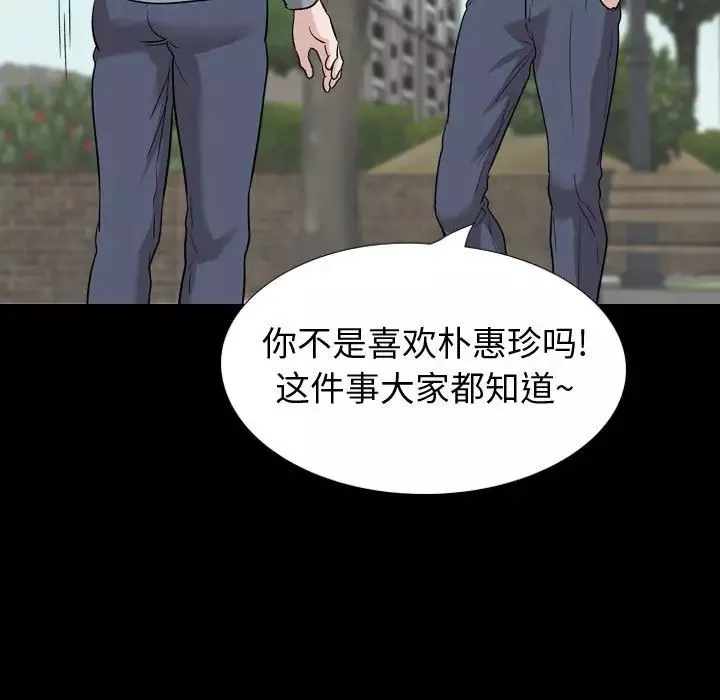 摯友第37話