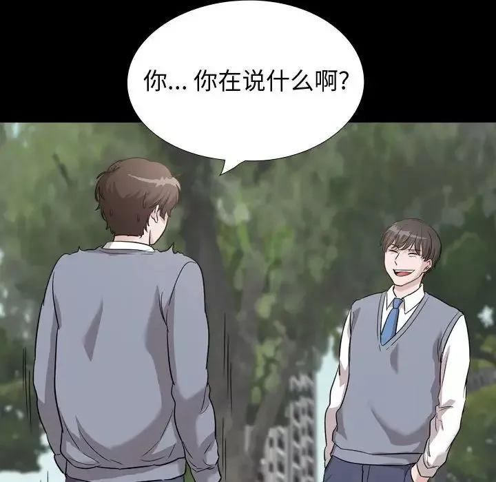 挚友-第37话 - 图片 146