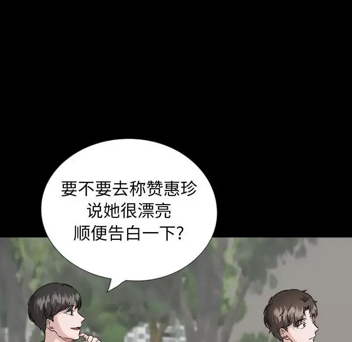 摯友第37話