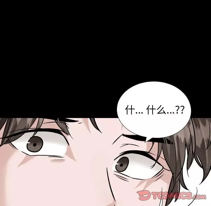 摯友第37話