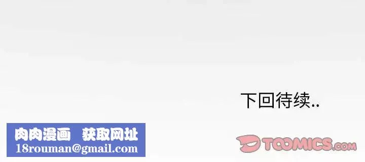 摯友第37話